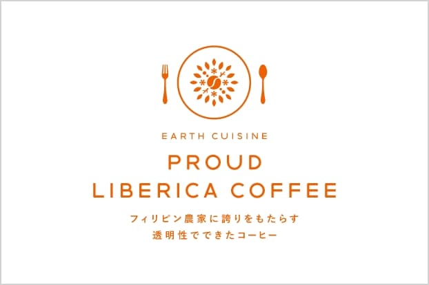 PROUD LIBERICA COFFEEオープンデータ資料